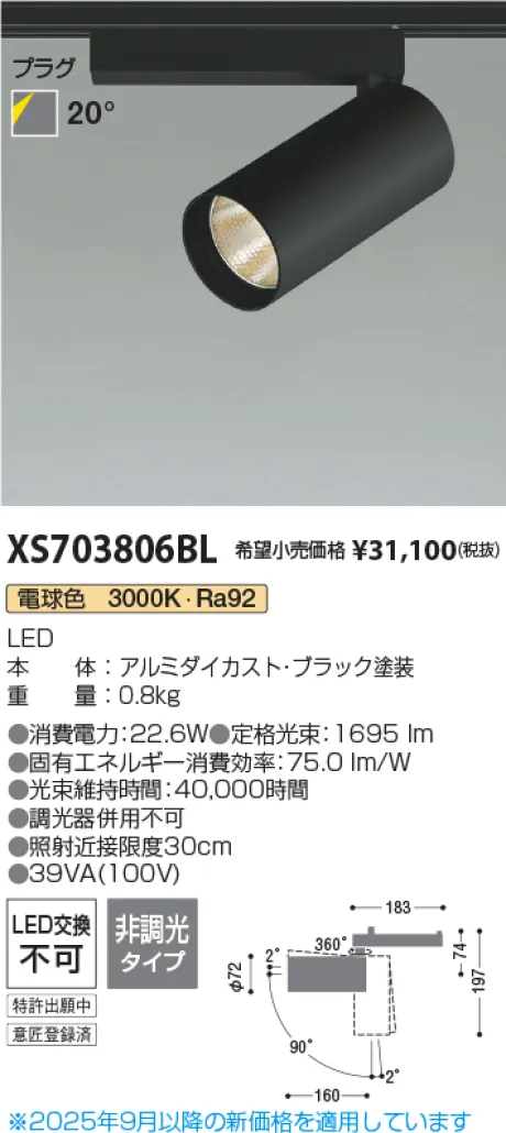 XS703806BL