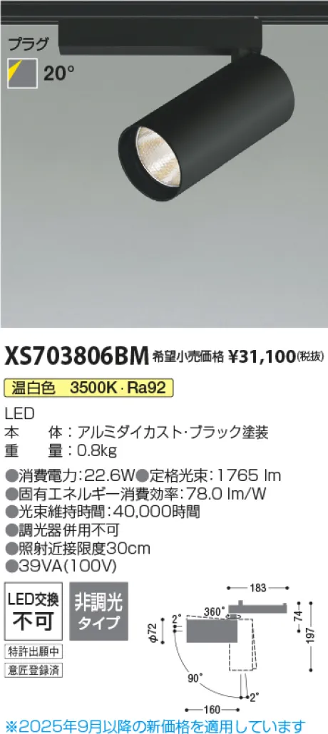 XS703806BM