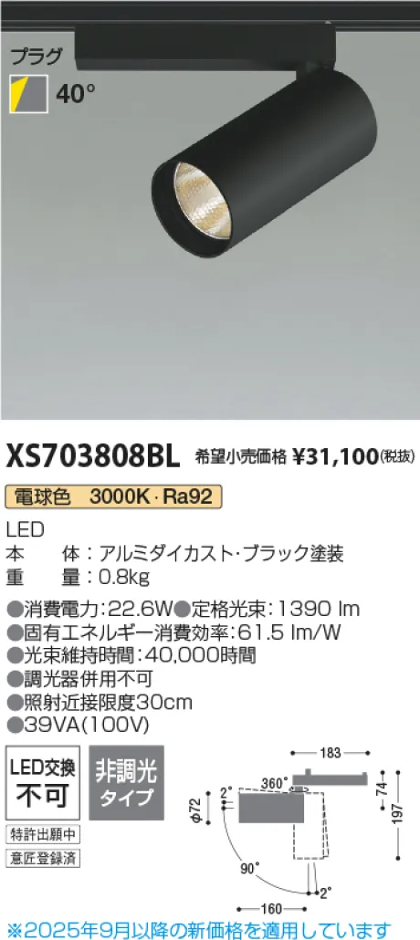 XS703808BL