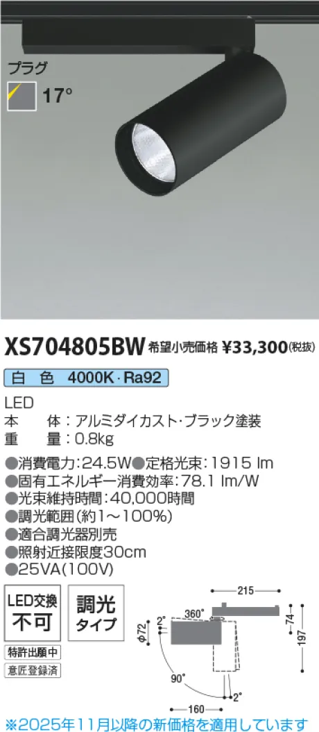 XS704805BW