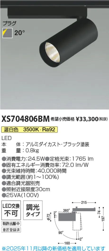 XS704806BM