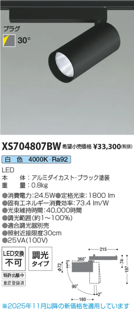 XS704807BW