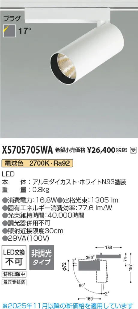XS705705WA