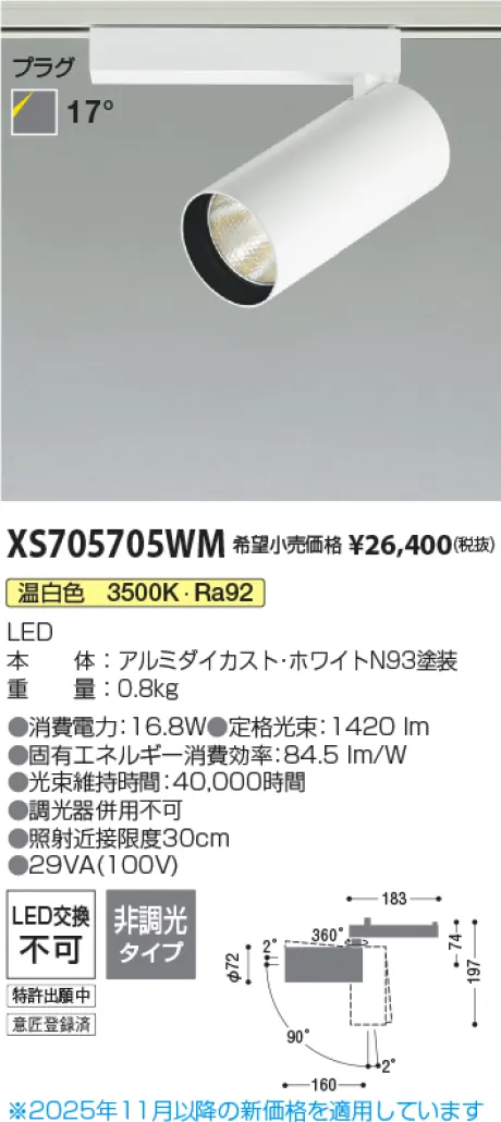 XS705705WM