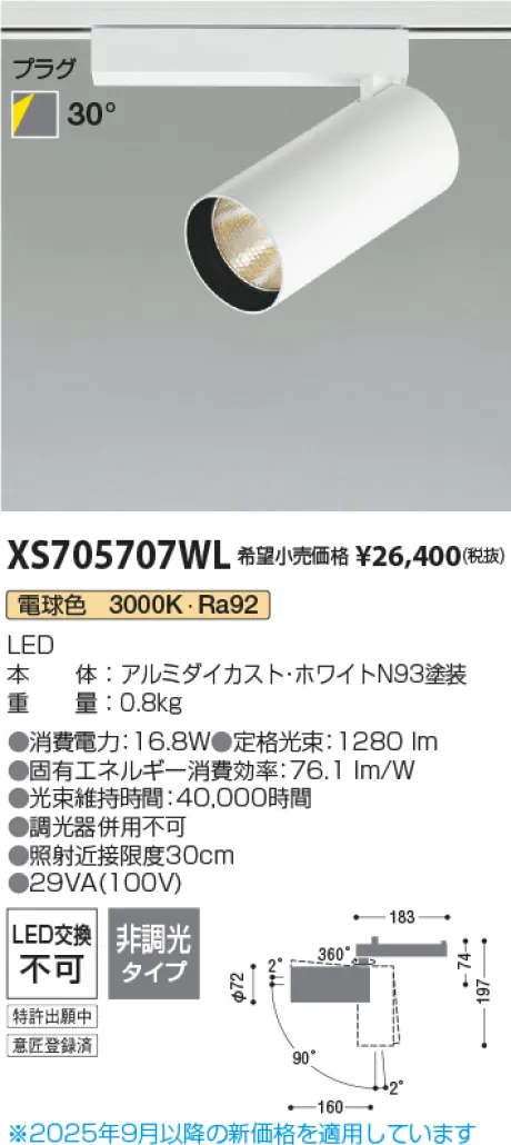 XS705707WL