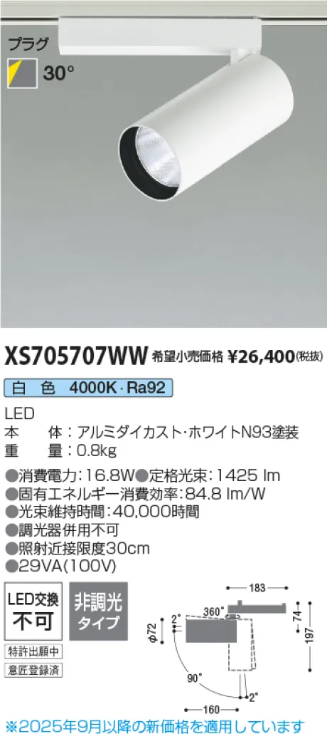 XS705707WW