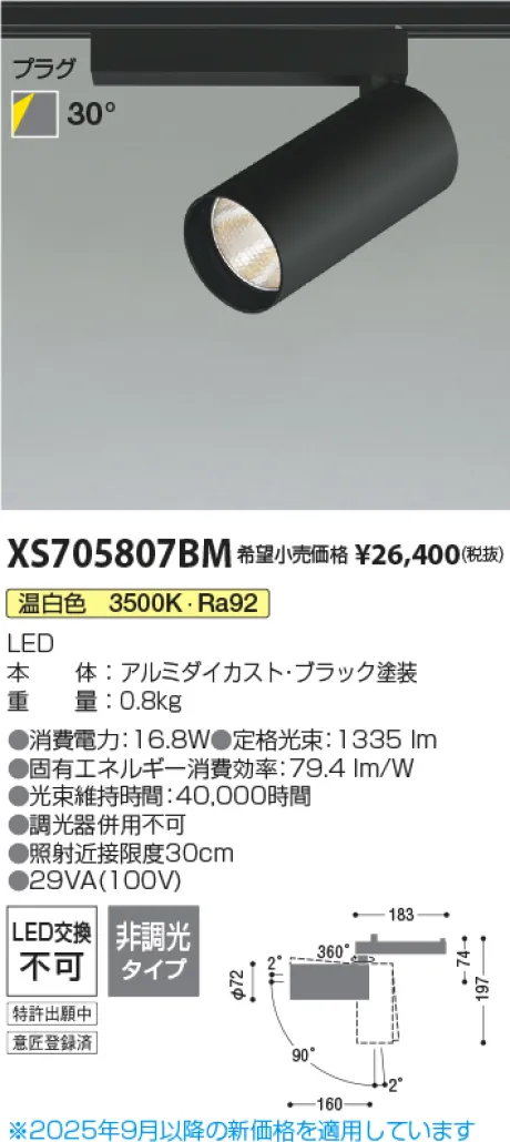XS705807BM