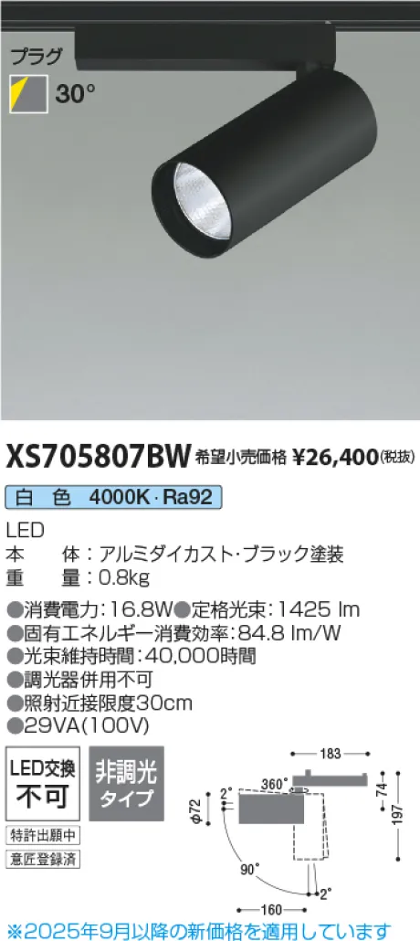 XS705807BW