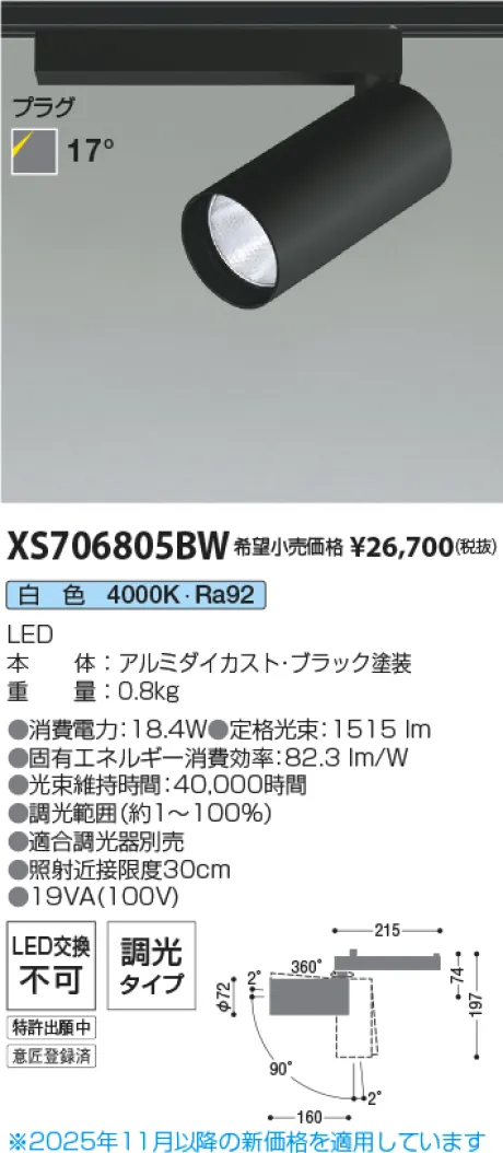 XS706805BW