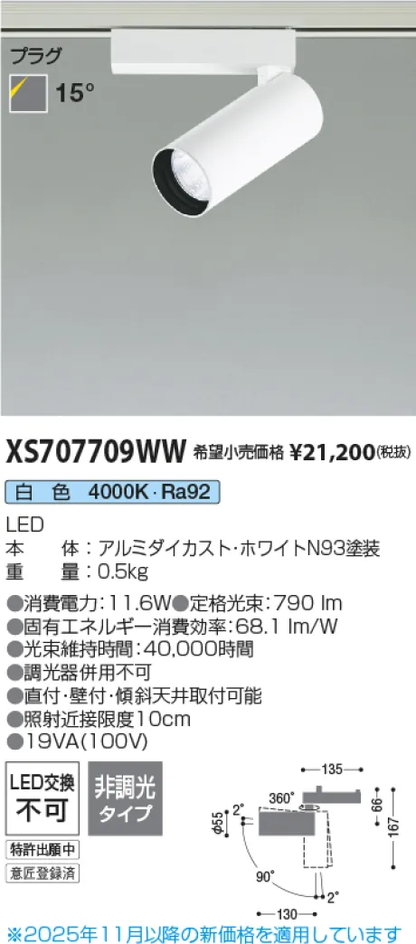 XS707709WW