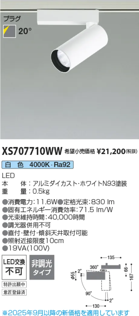 XS707710WW