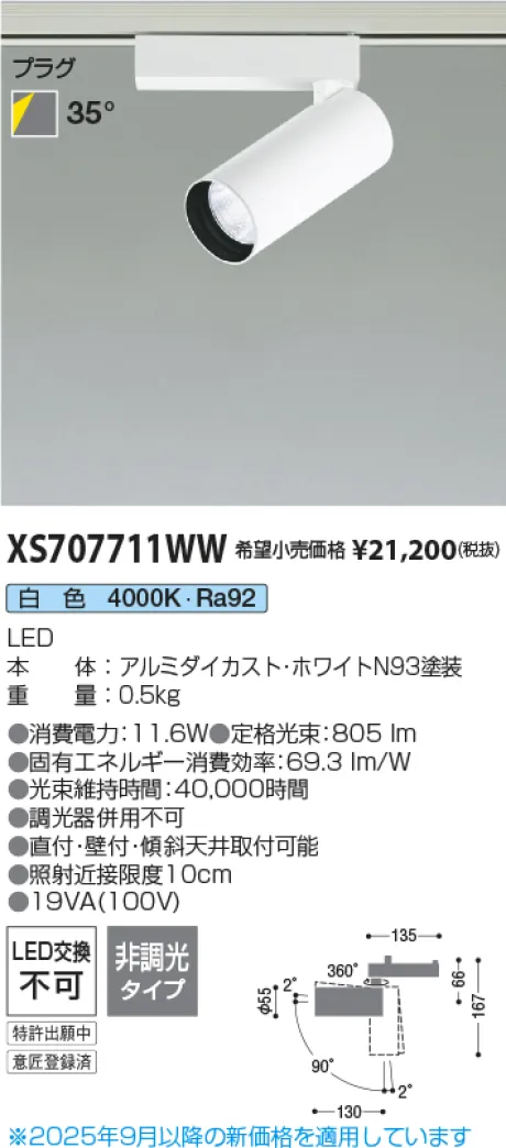 XS707711WW