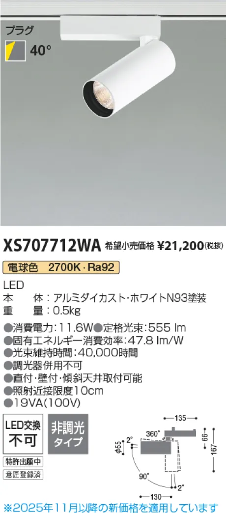 XS707712WA