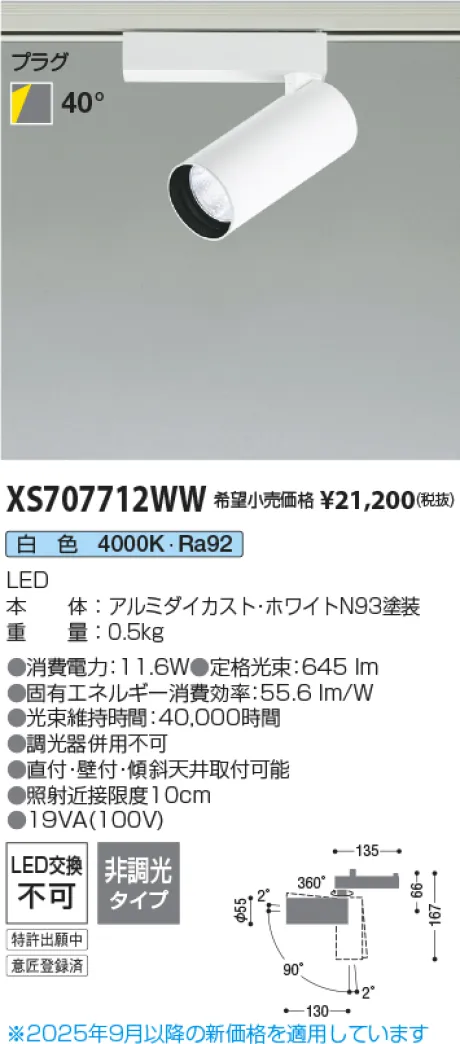 XS707712WW