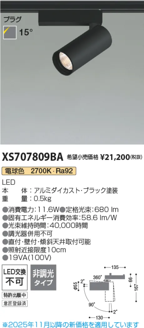 XS707809BA