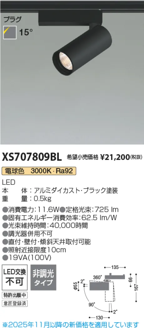 XS707809BL