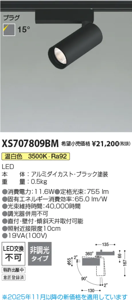 XS707809BM
