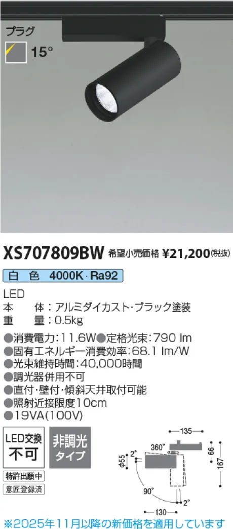 XS707809BW