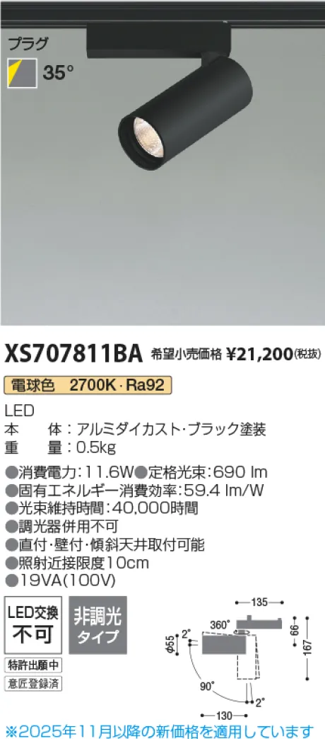 XS707811BA