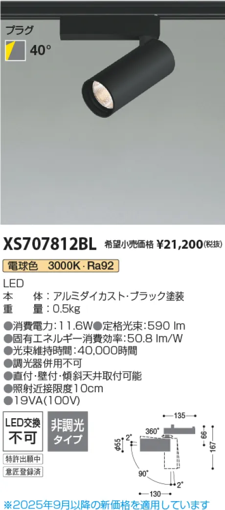 XS707812BL