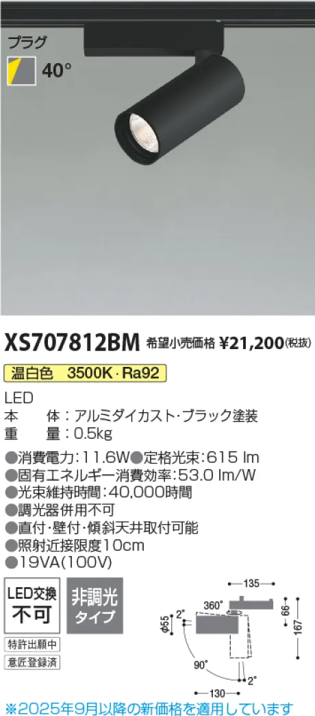 XS707812BM