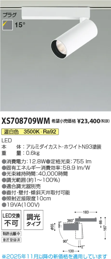 XS708709WM