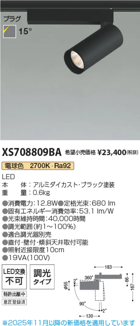 XS708809BA