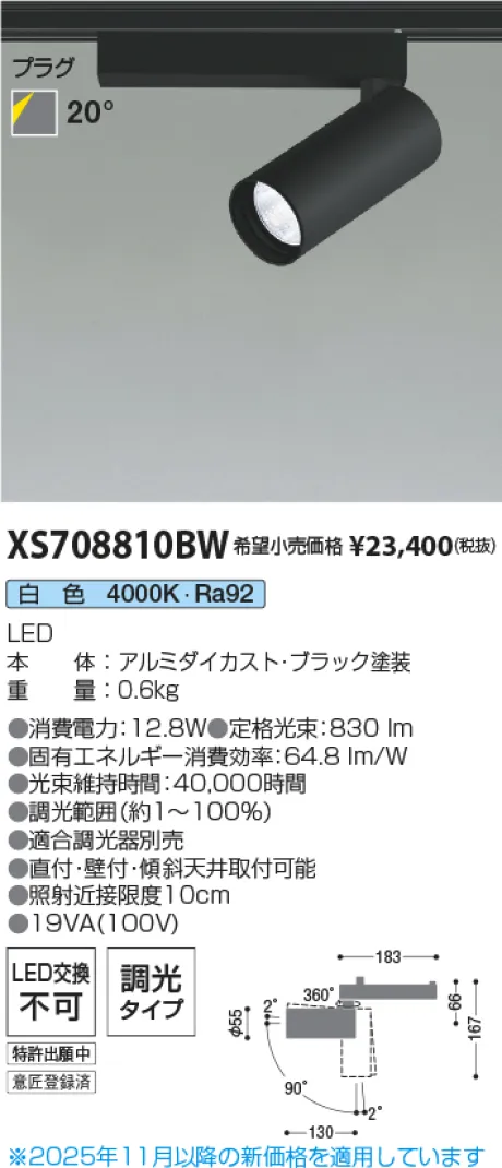 XS708810BW