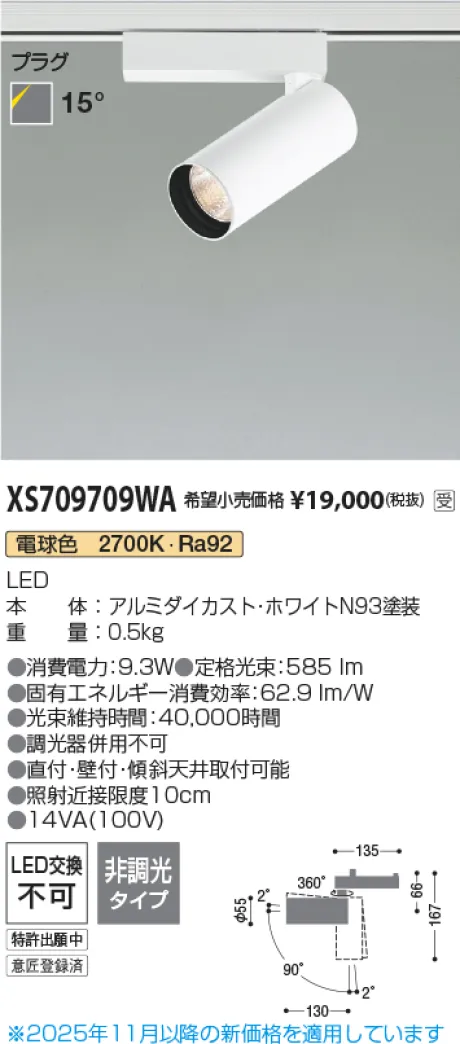 XS709709WA