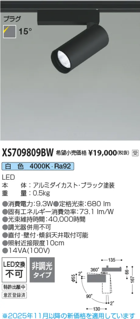 XS709809BW