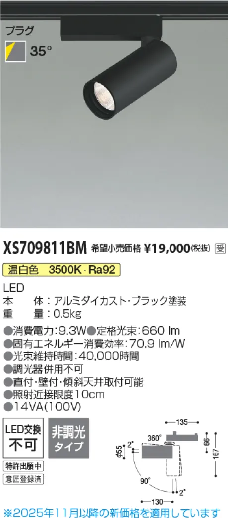 XS709811BM