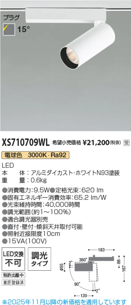 XS710709WL