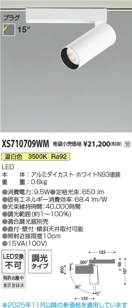 XS710709WM