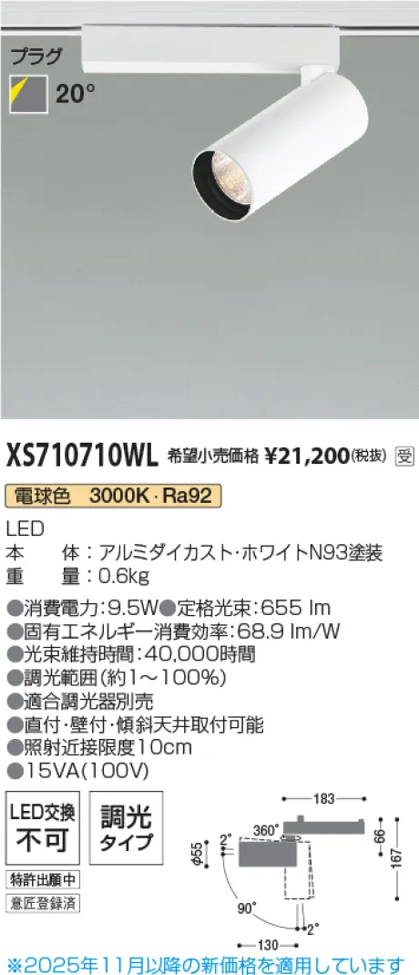 XS710710WL