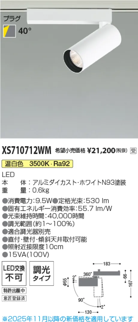 XS710712WM