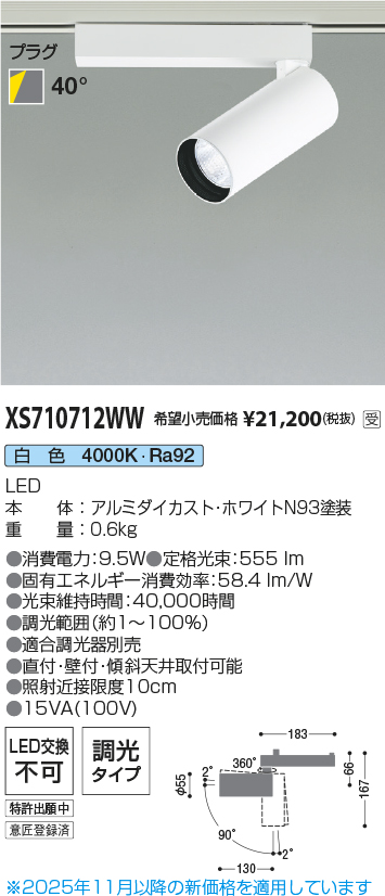 XS710712WW