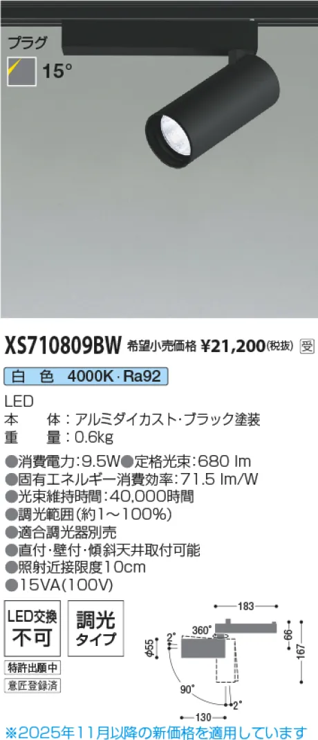 XS710809BW