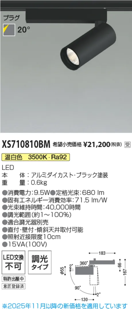 XS710810BM