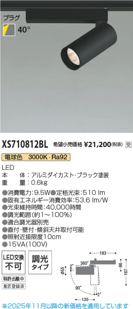 XS710812BL