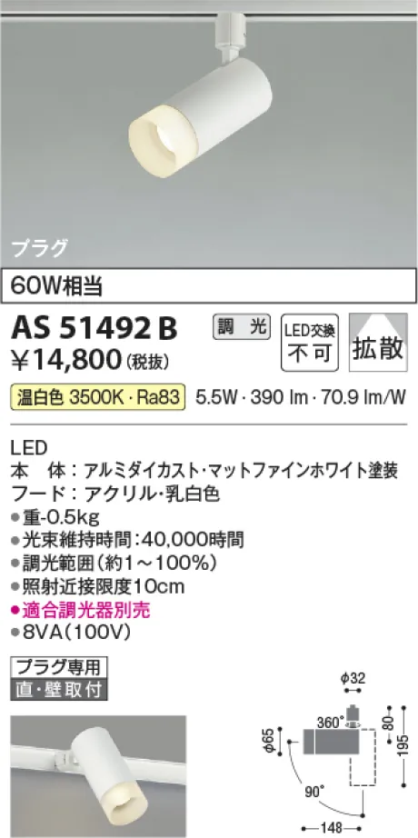 AS51492B