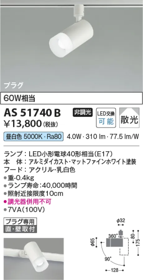 AS51740B
