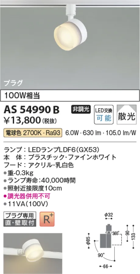 AS54990B