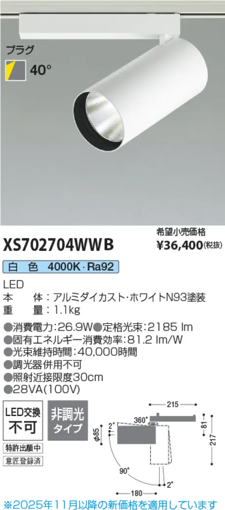 XS702704WWB