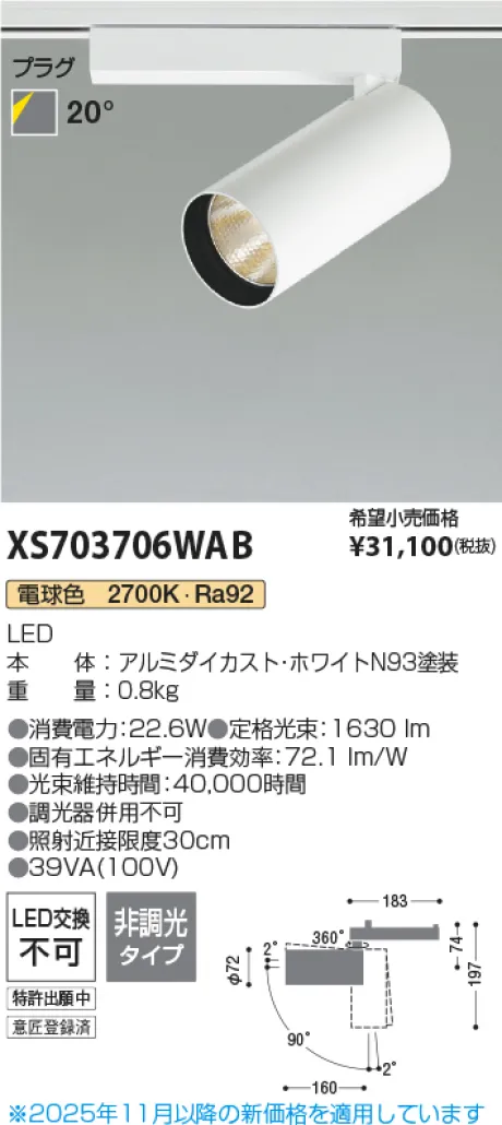 XS703706WAB