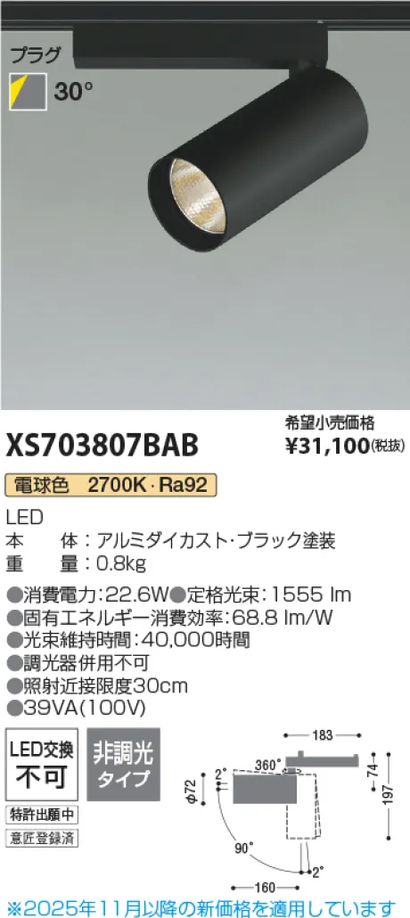 XS703807BAB
