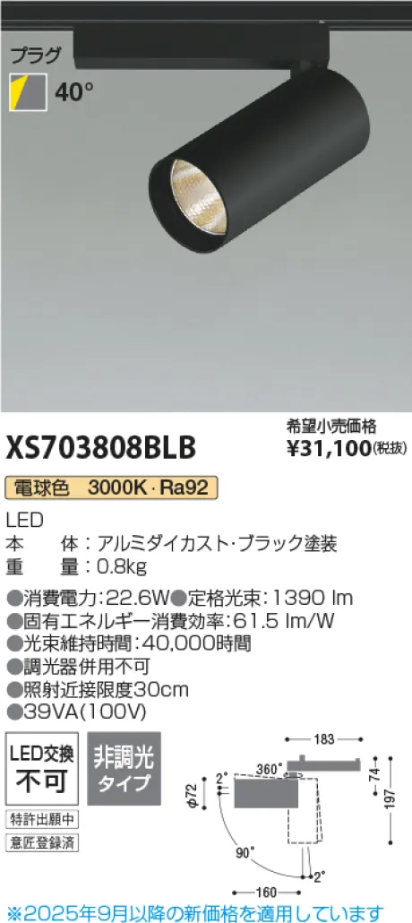 XS703808BLB