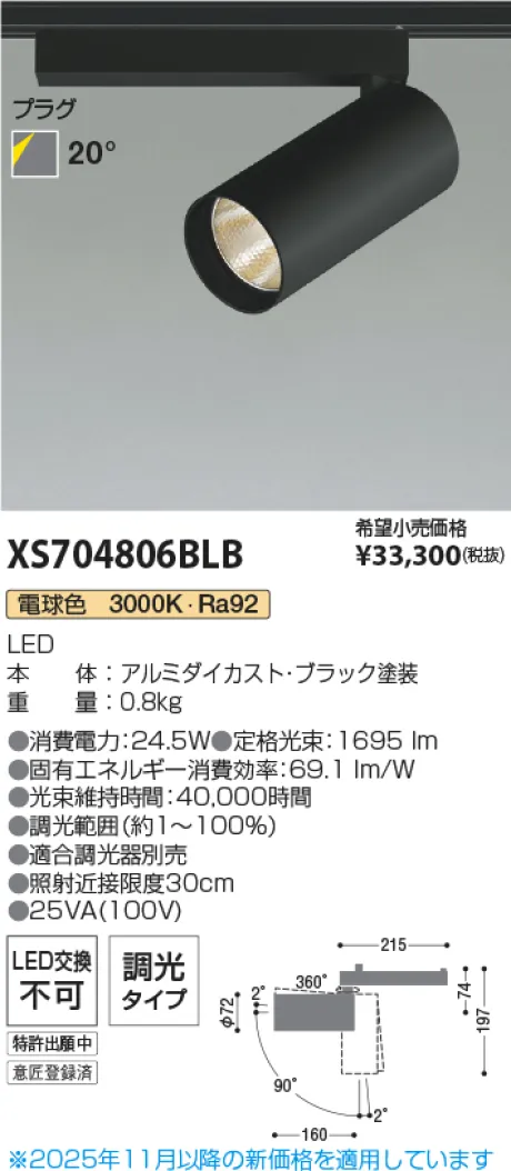 XS704806BLB