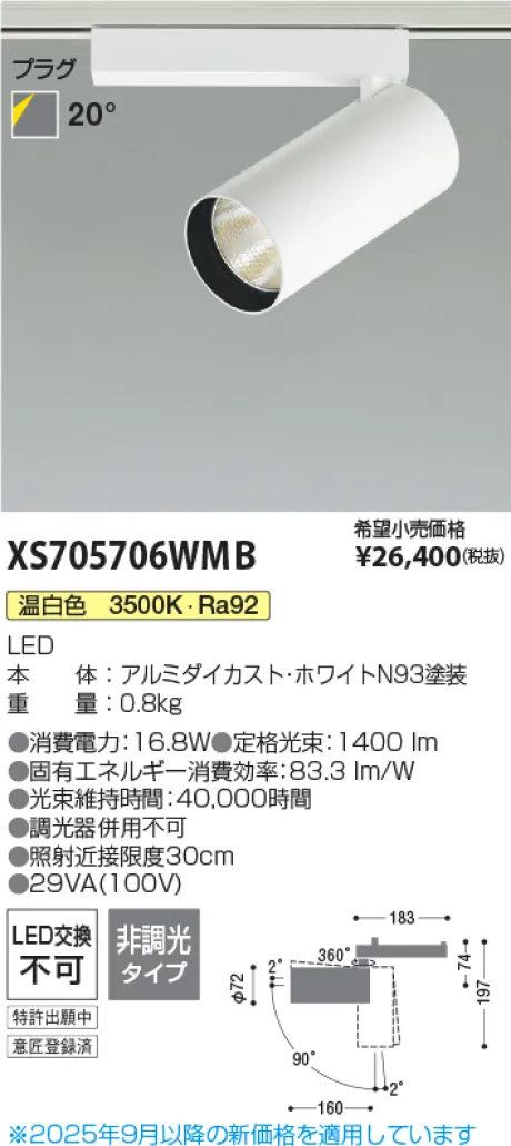 XS705706WMB