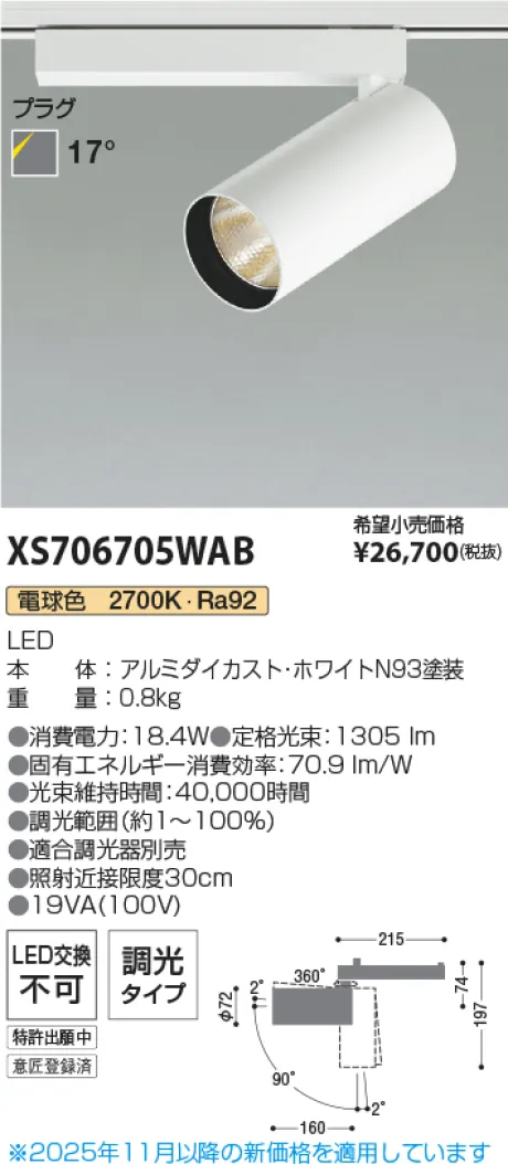 XS706705WAB