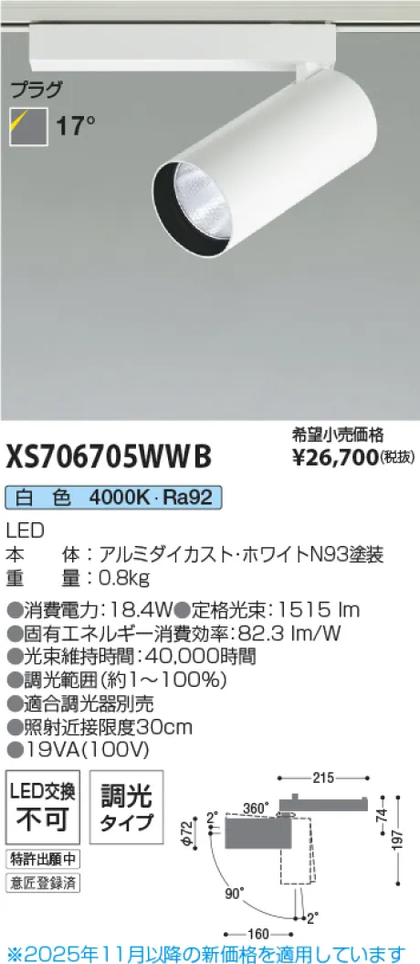 XS706705WWB